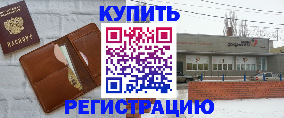 временная регистрация в Сосновом Бору