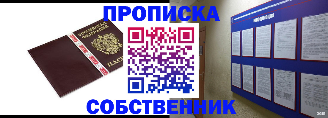 временная регистрация для школы в Сосновом Бору