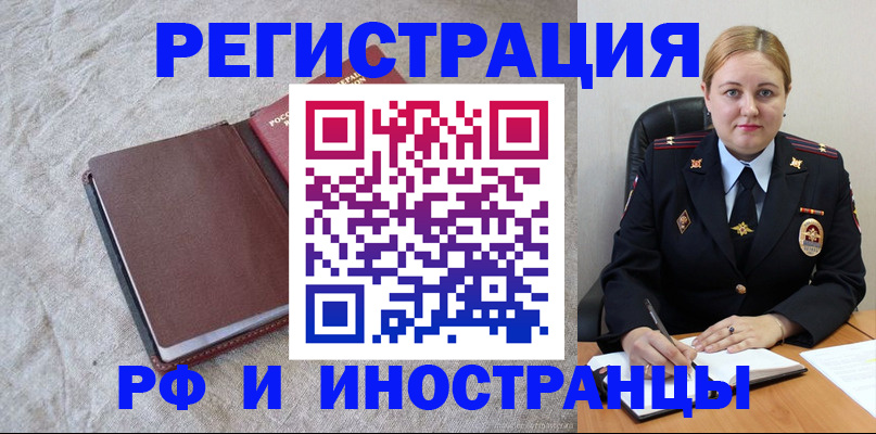 временная регистрация госуслуги в Сосновом Бору