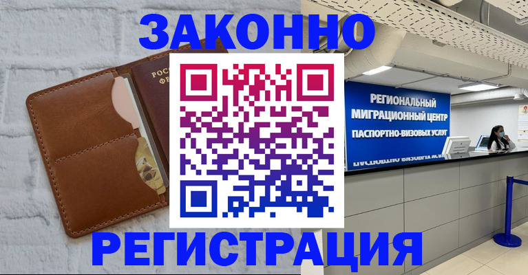 прописка для кредита в Сосновом Бору